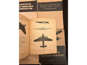 Набор книг. Силуэты самолетов. Владимиров М.А., 1939 - 1940-е годы